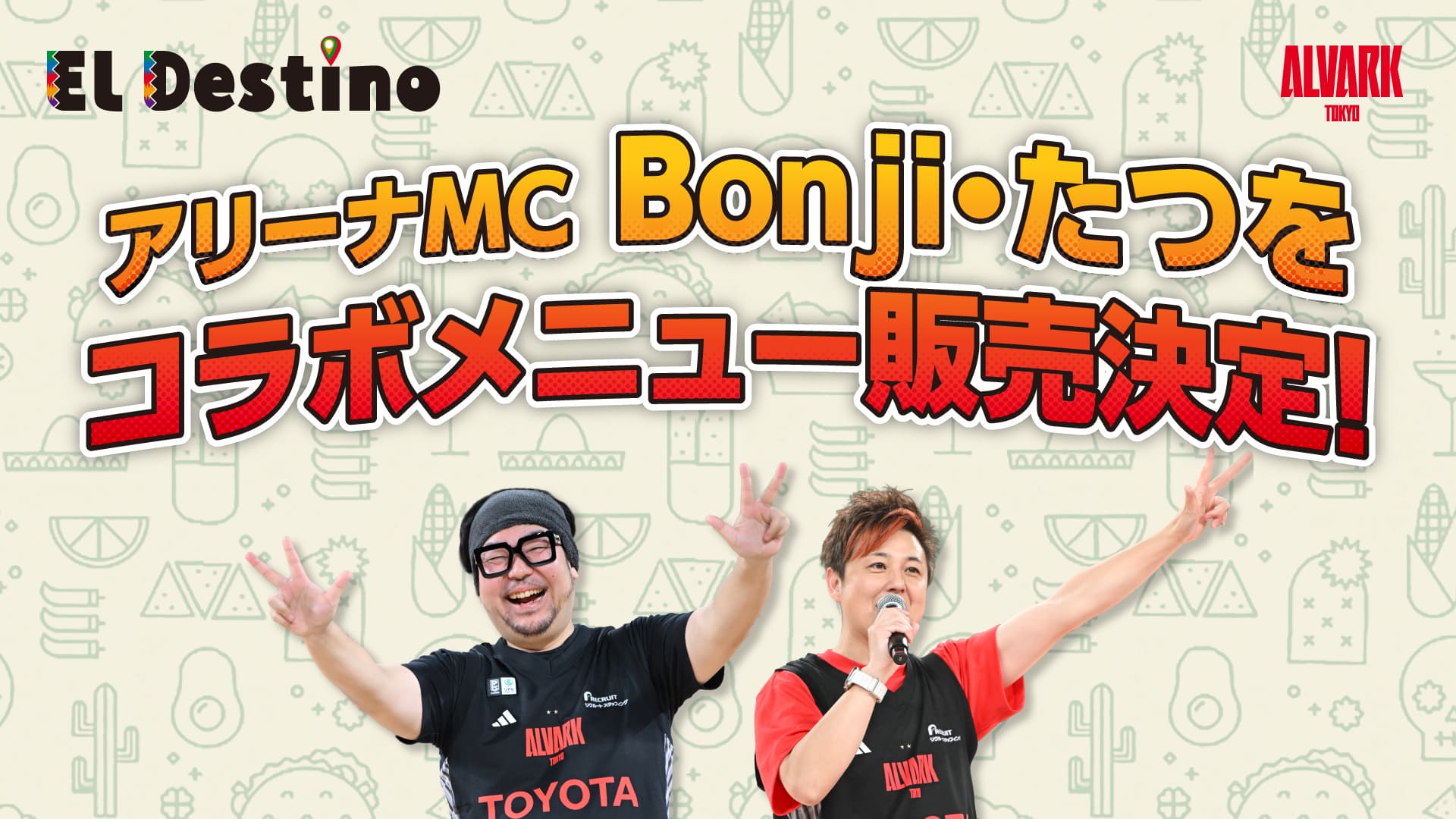 MCコラボメニュー販売