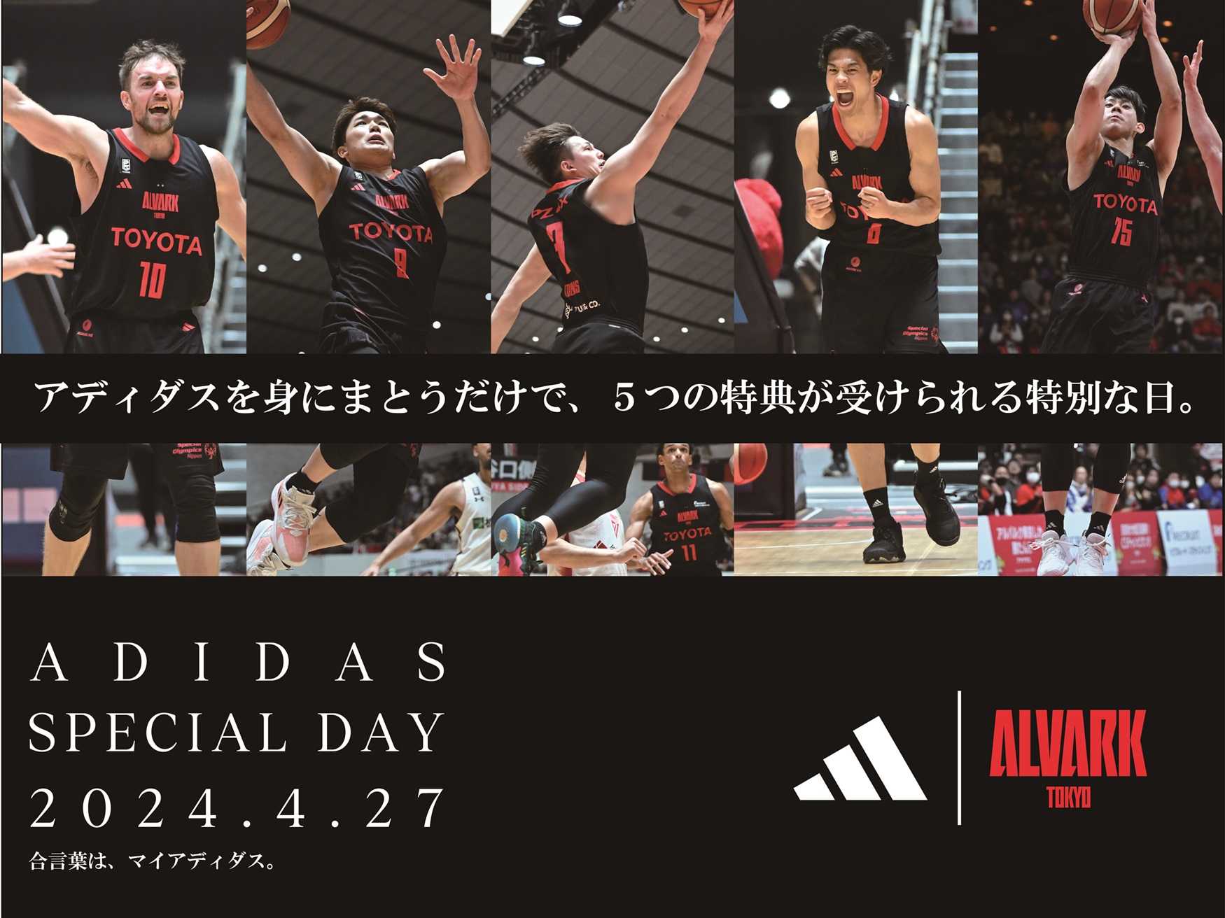 ADIDAS SPECIAL DAY
