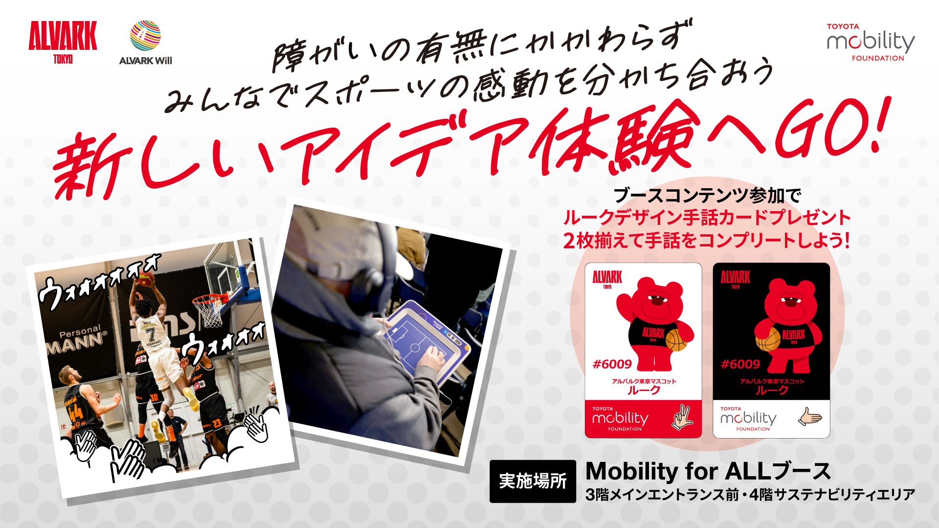 ルークデザイン入り手話カード（RED＆BLACK）プレゼント！