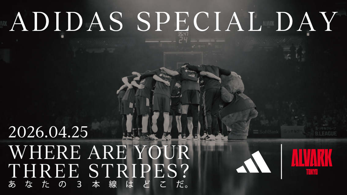 【ファンクラブ会員限定】来場登録をしていただいた方にオリジナル画像をプレゼント！｜ADIDAS SPECIAL DAY