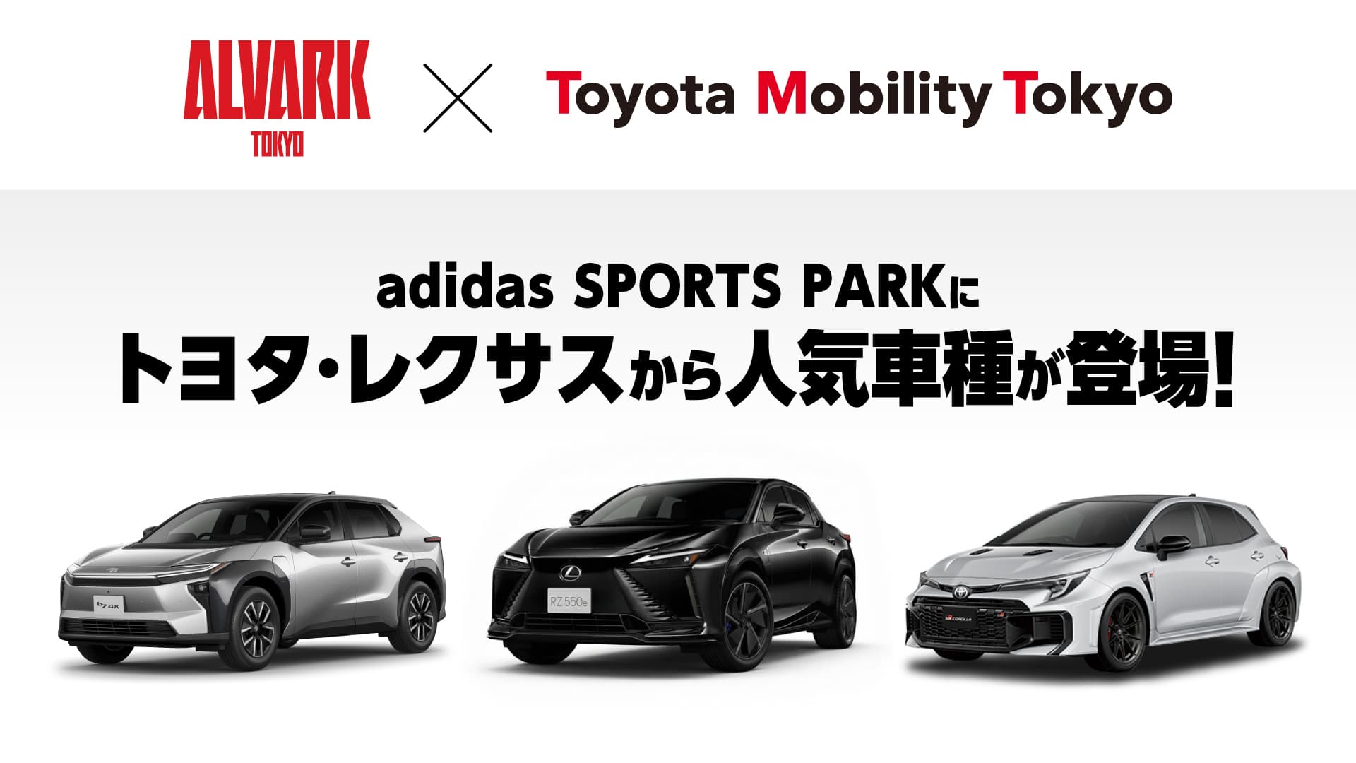 トヨタモビリティ東京株式会社