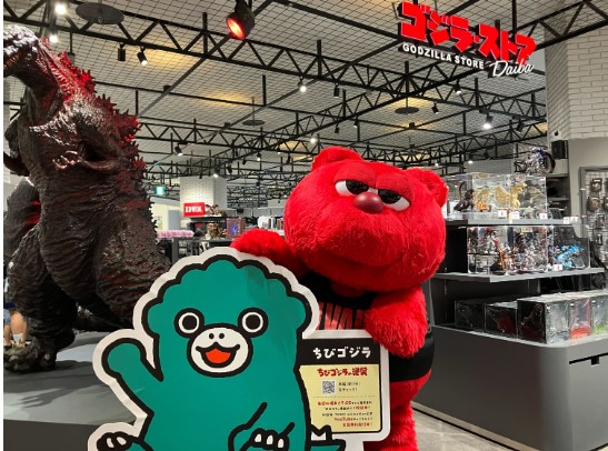 ちびゴジラのフォトエリア設置