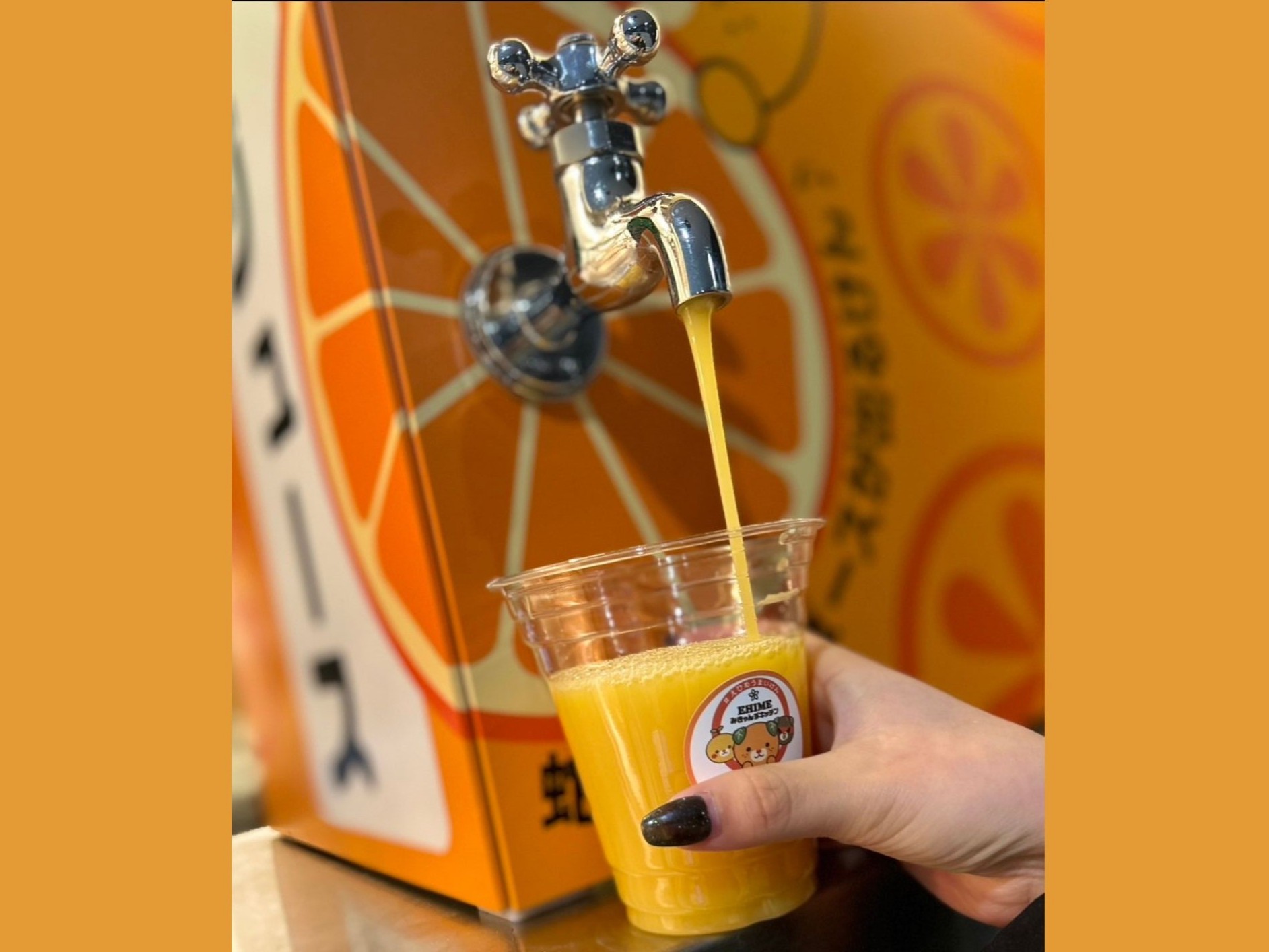 蛇口からみかんジュース