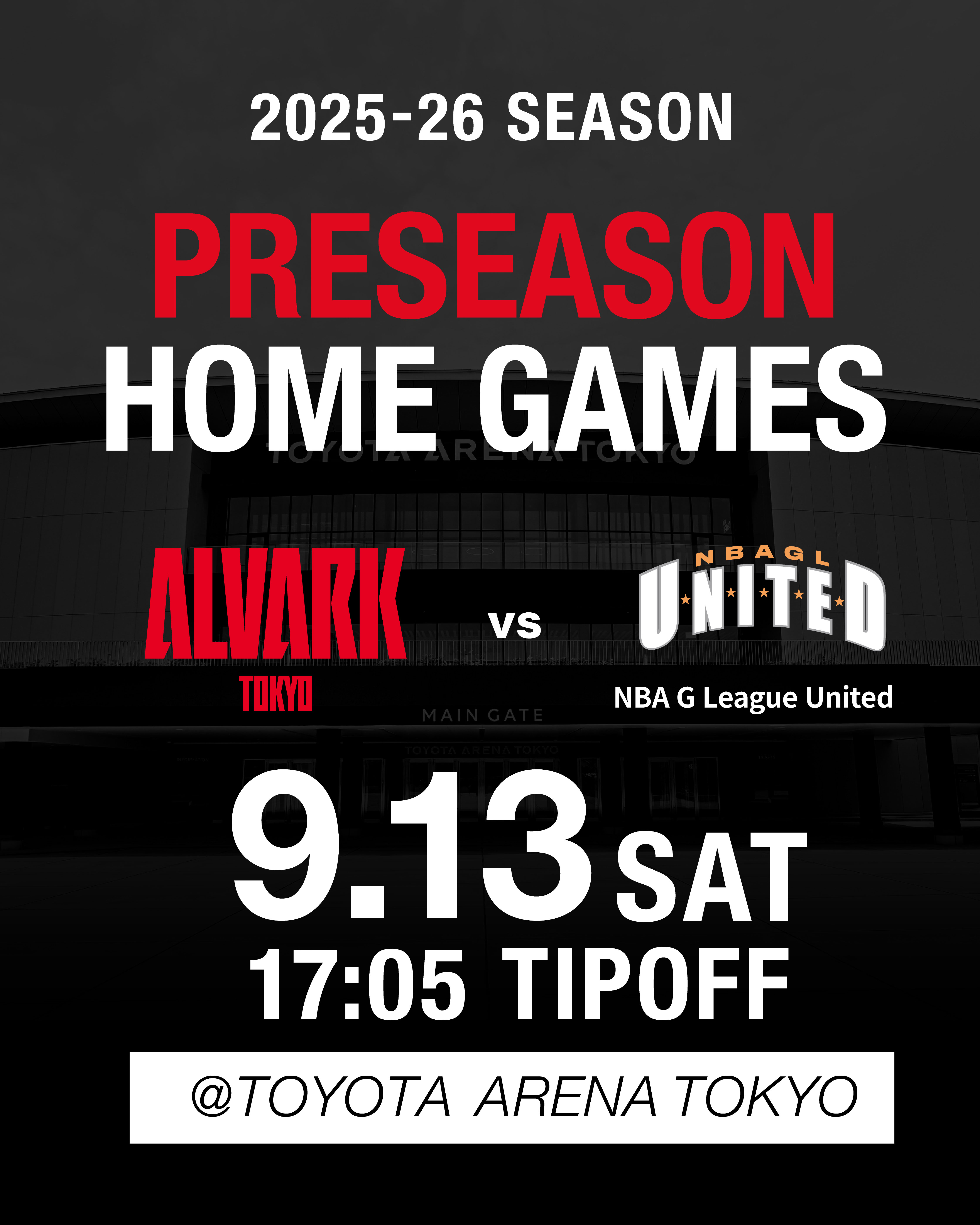 アルバルク東京試合情報