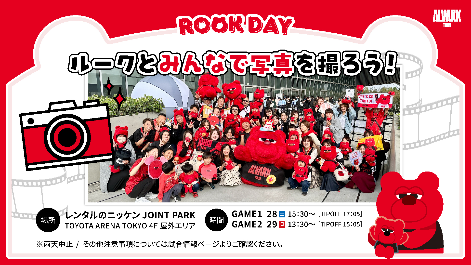 ルークとみんなで写真を撮ろう！ 