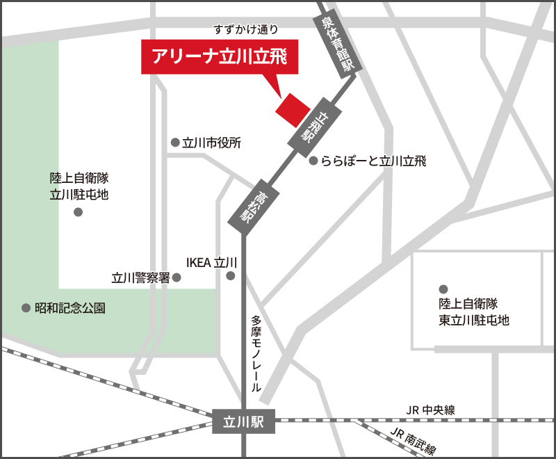 アリーナ立川立飛