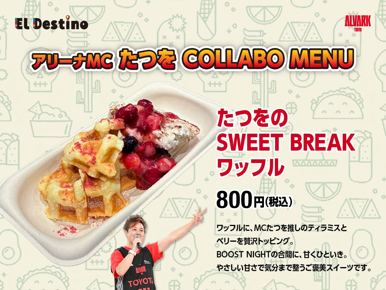 たつをのSWEET BREAKワッフル