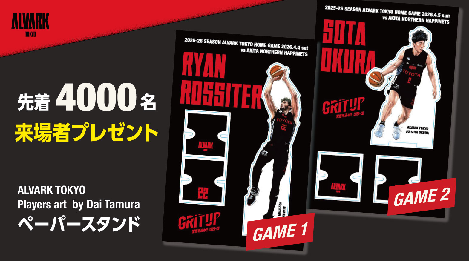 【田村大さんコラボ】先着4000名にPlayers art ペーパースタンド プレゼント