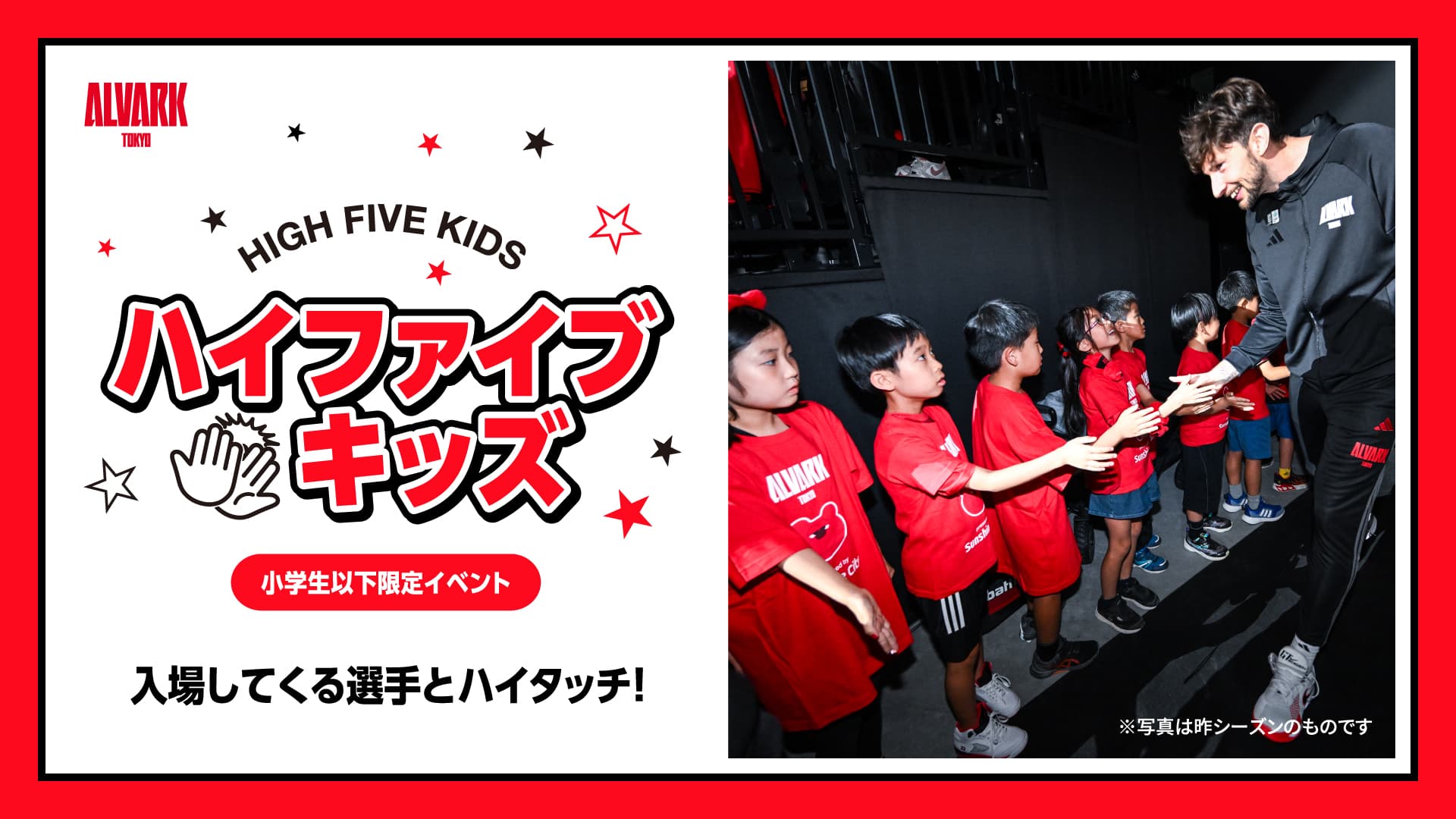 ハイファイブキッズ