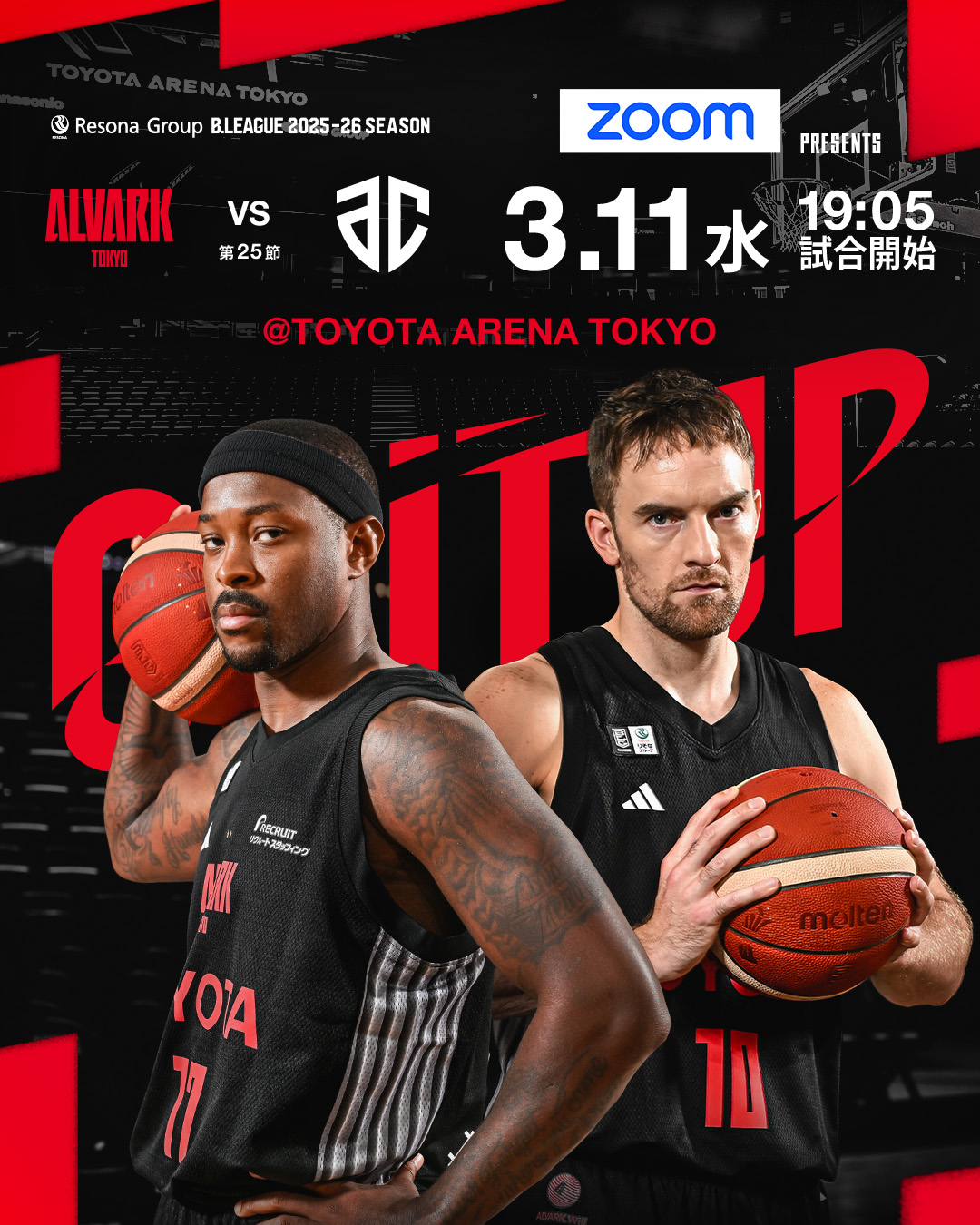 アルバルク東京試合情報