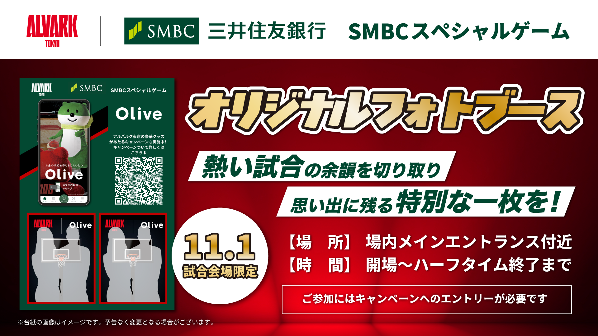 オリジナルフォトブース