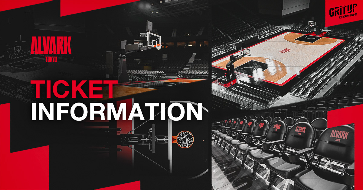 TATのチケット・会場情報を確認する