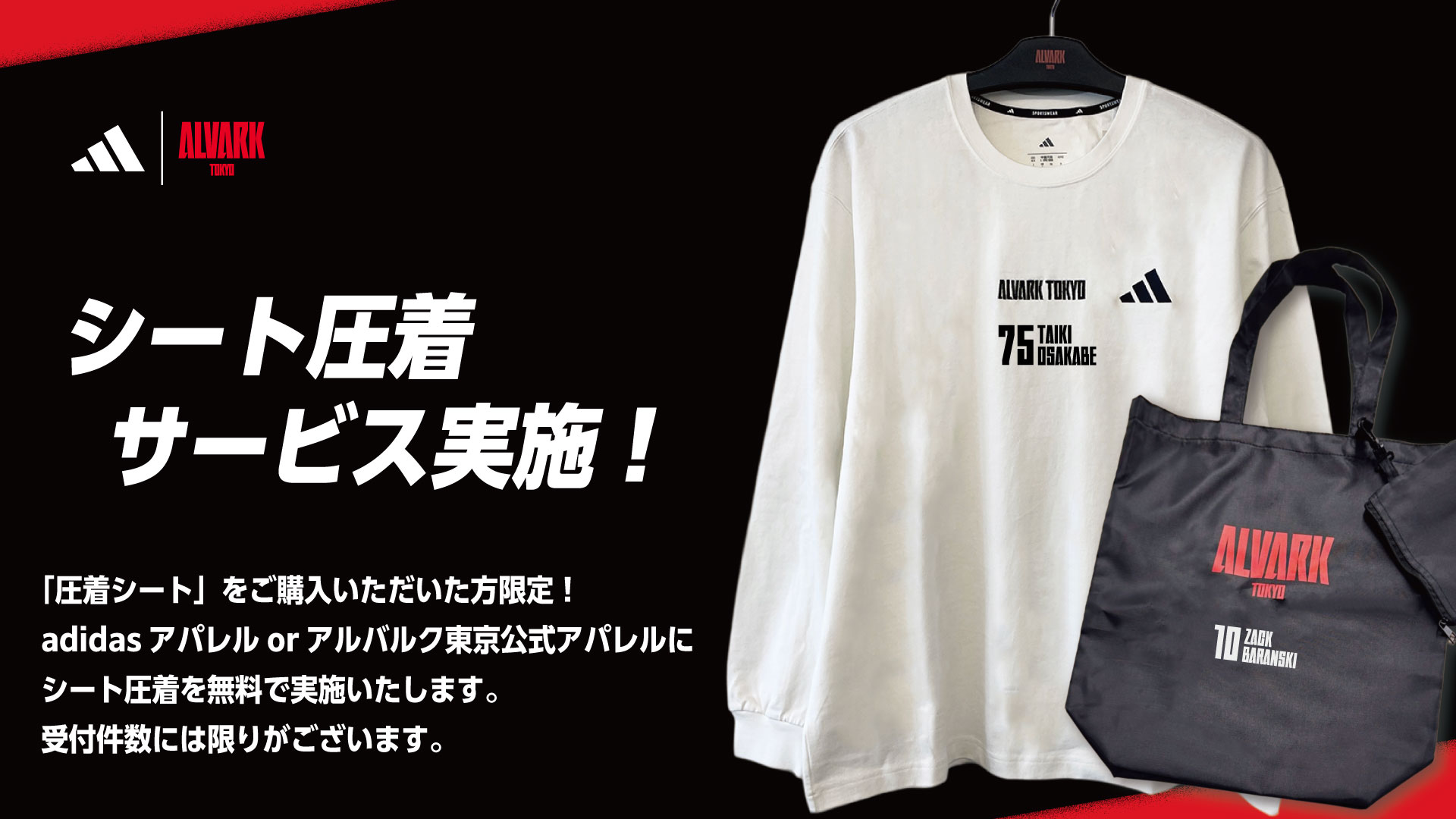 圧着ブース実施
