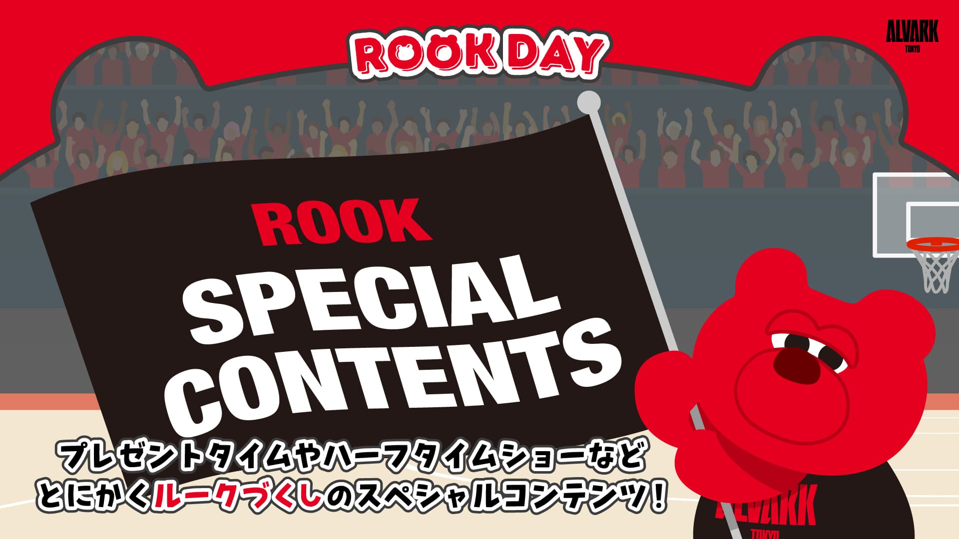  ROOK SPECIAL CONTENTS 