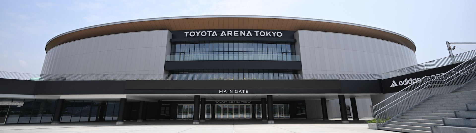 TOYOTA ARENA TOKYO（トヨタアリーナ東京）