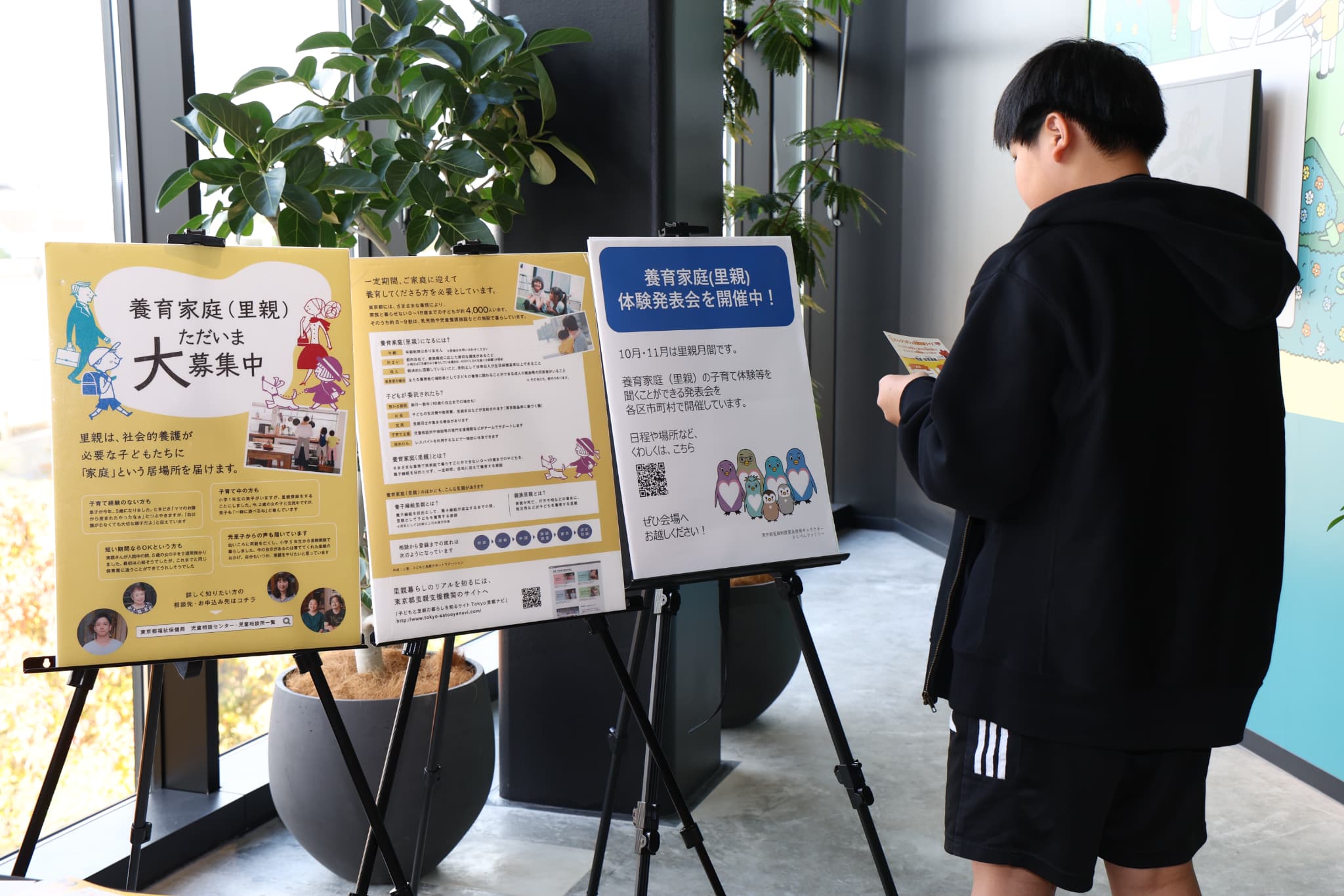 「11月はオレンジリボン月間」児童虐待防止推進と里親制度の啓発パネルの展示