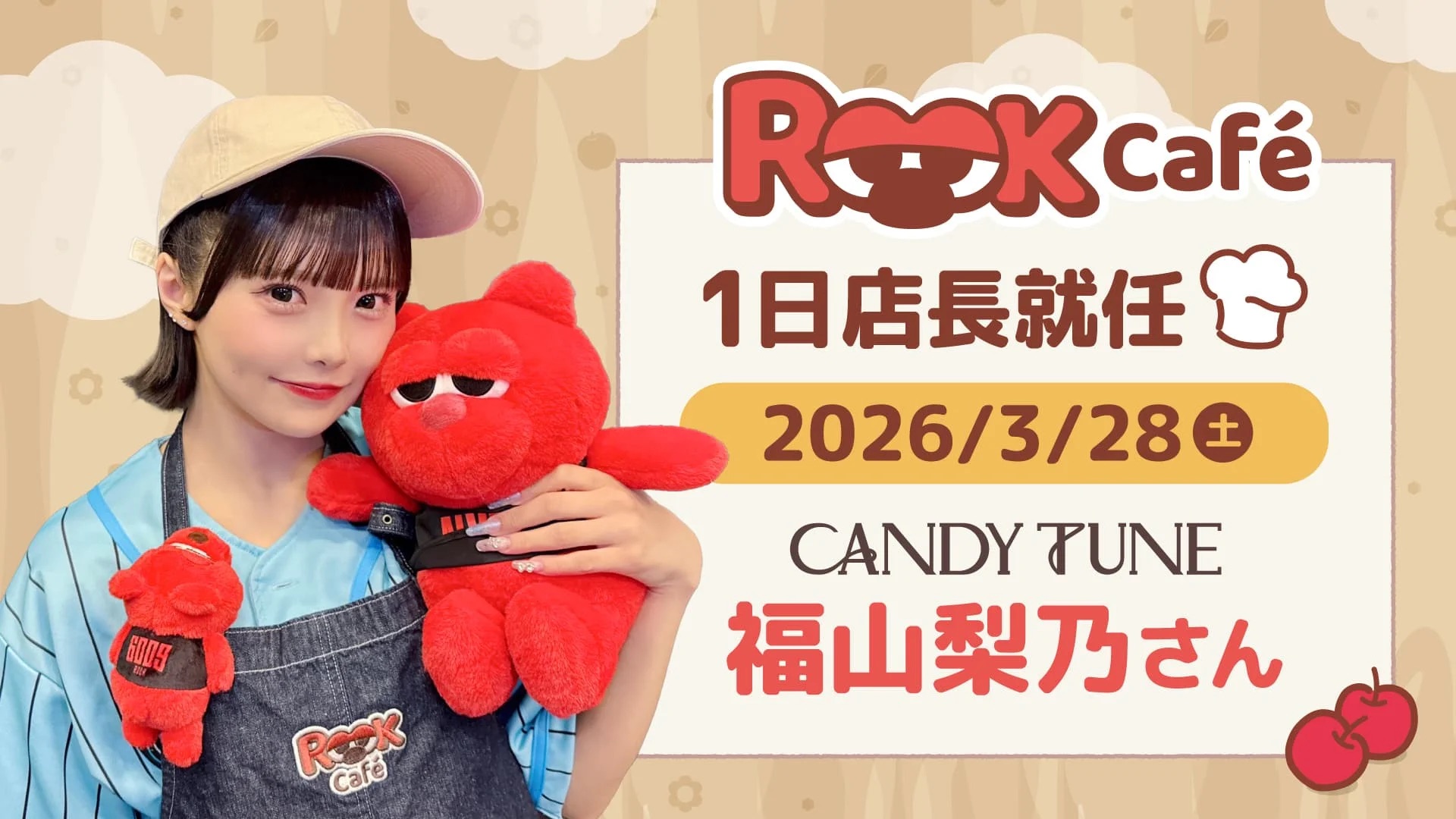福山 梨乃さん ROOK Cafe 1日店長就任