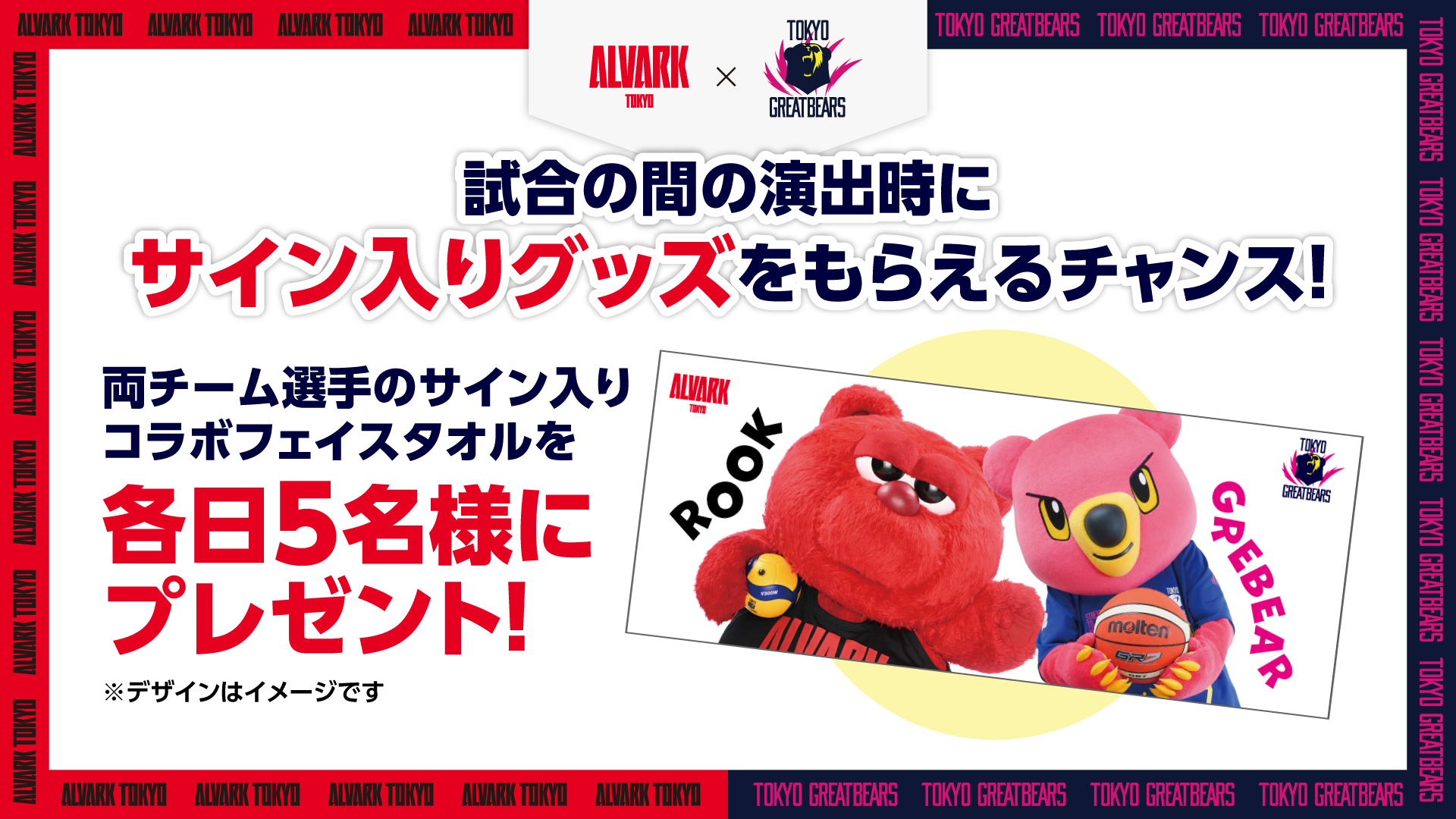 11/12(水)宇都宮ブレックスの試合情報 | アルバルク東京