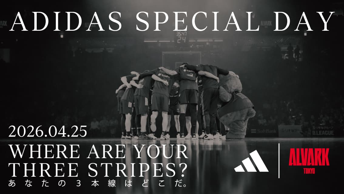 ADIDAS SPECIAL DAY（アディダス スペシャルデー）
