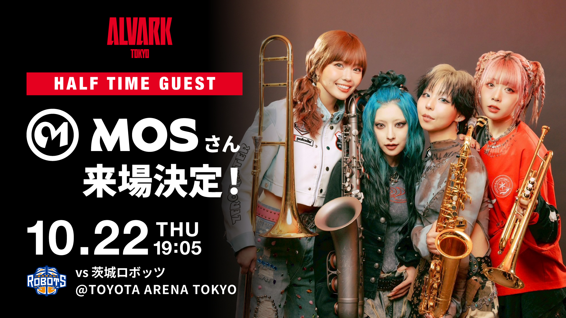 【ハーフタイムショー】MOSさん出演