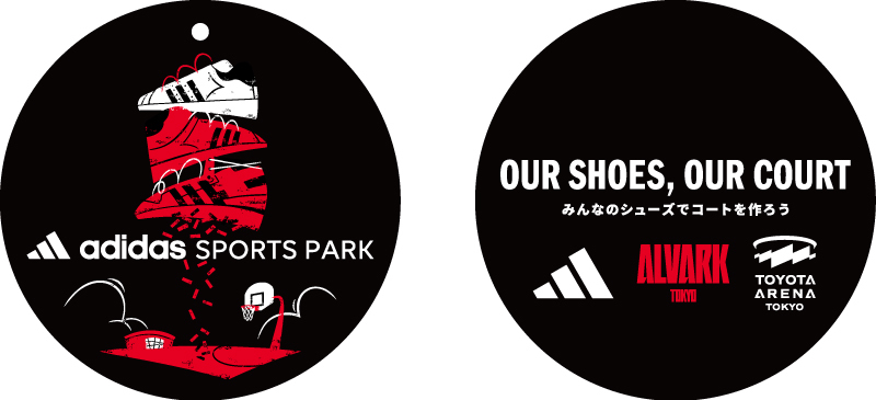 「adidas SPORTS PARK メモリアルシュート チャレンジ」～「Our Shoes, Our Court」限定チャームをプレゼント！～｜ADIDAS SPECIAL DAY