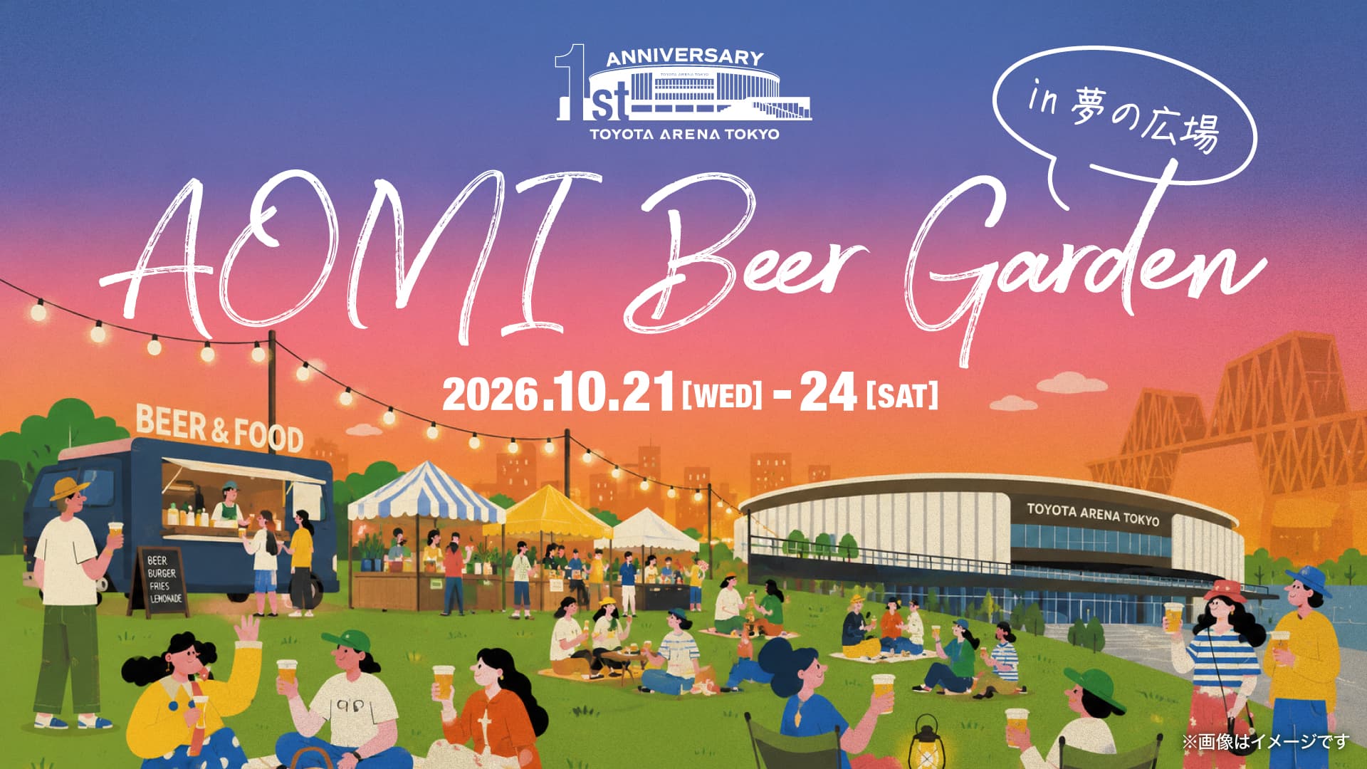 AOMI Beer Garden　