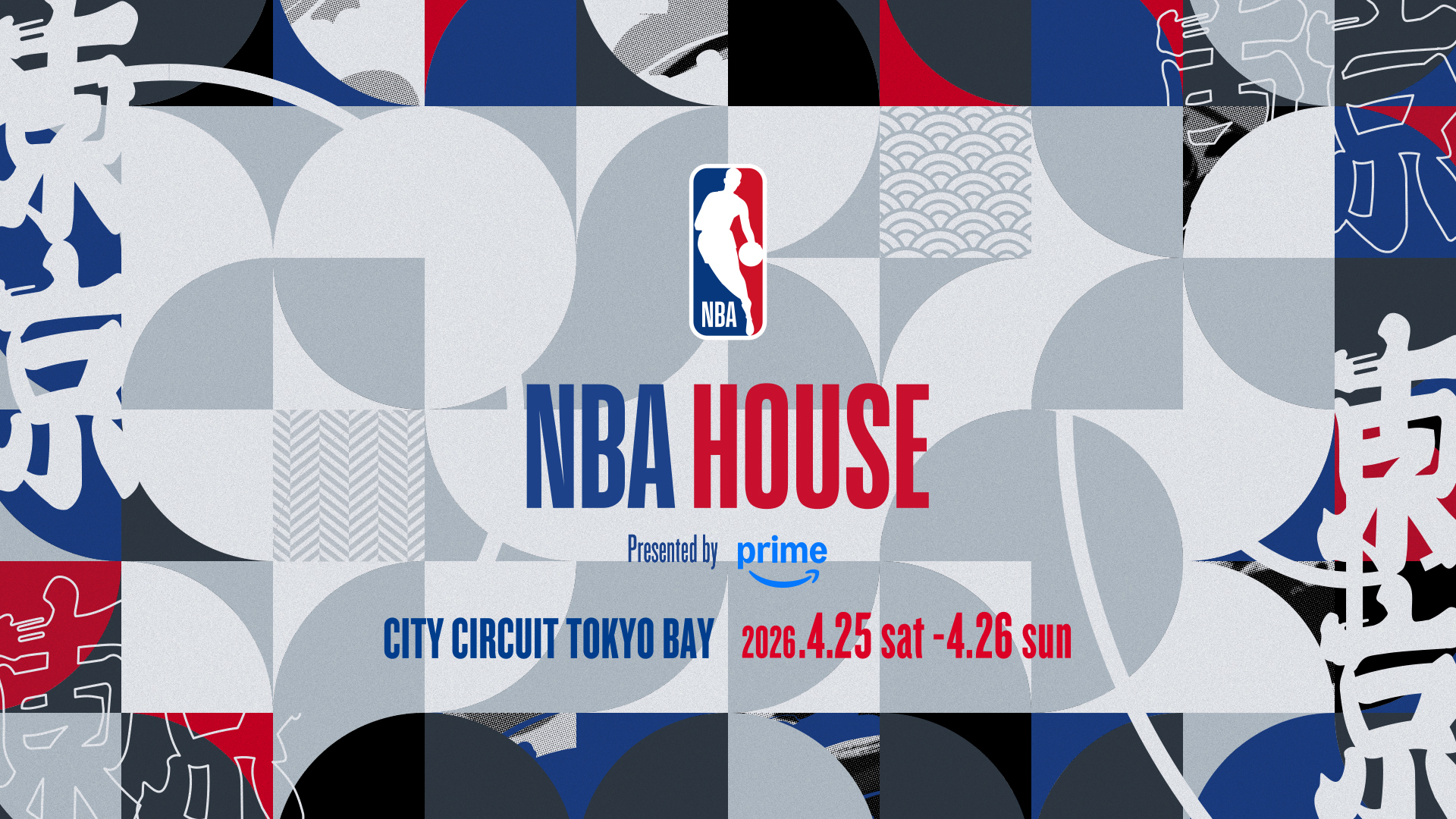 「NBA HOUSE Japan 2026 Presented by Prime」とのコラボイベント