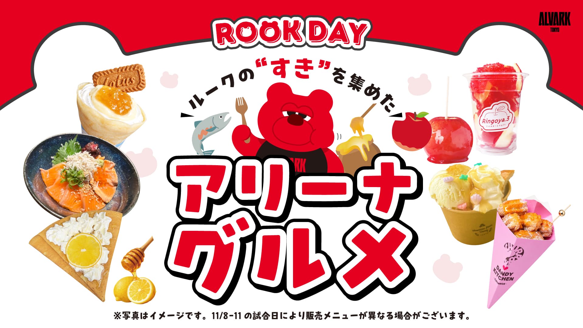 ルークの「すき！」を召し上がれ🍎
