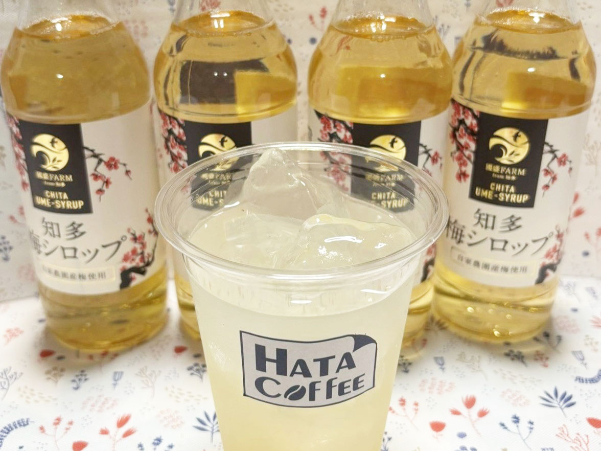 【BOOST MENU】知多の梅スカッシュ