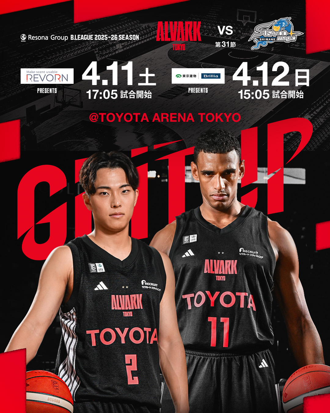 アルバルク東京試合情報