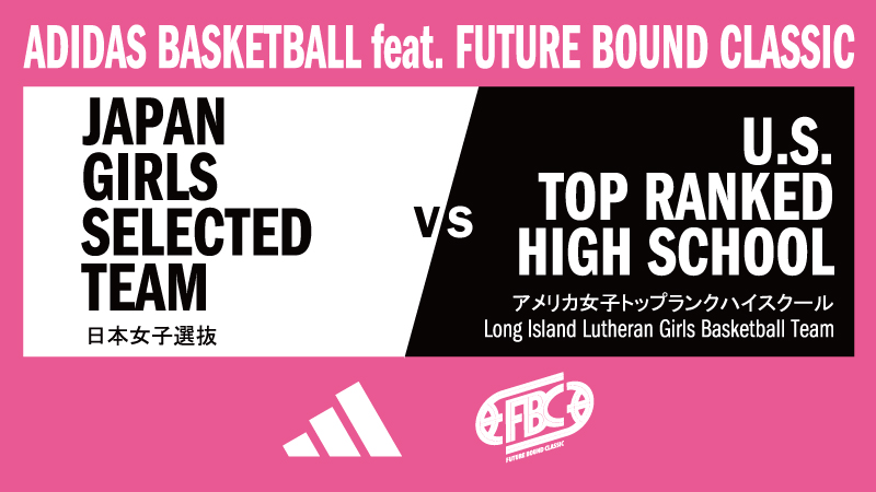 日本“女子”選抜と、アメリカ“女子”トップランクハイスクールが対戦するスペシャルゲームを開催!