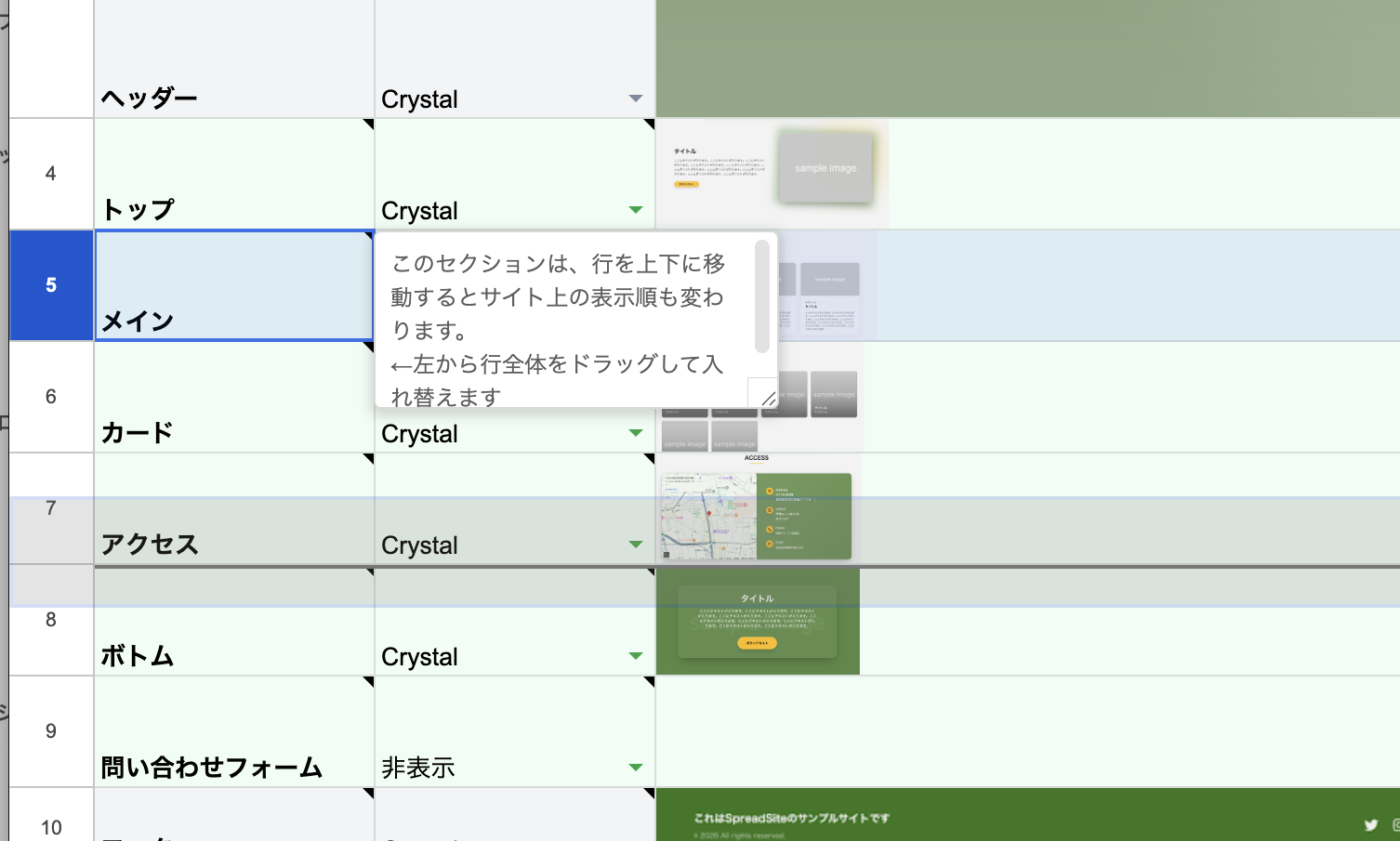 実際のスプレッドシートの操作画面