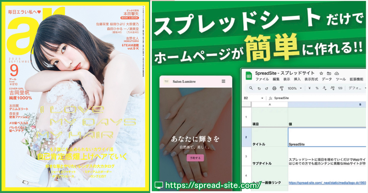 女性向けファッション雑誌『ar』に掲載されました！