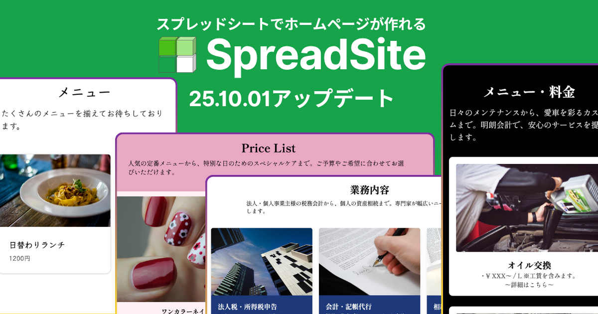 「メイン」「カード」セクションに見出しとリード文を追加できるようになりました！アップデートのお知らせ