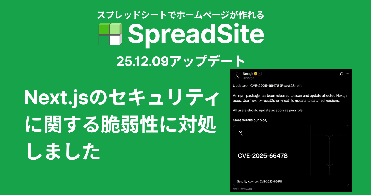 アプリのセキュリティ脆弱性に対処しました