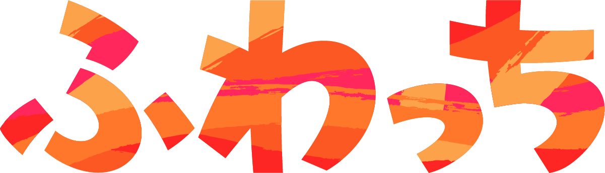 配信でより気持ちが伝わる！】みんなのライブ配信「ふわっち」との連携