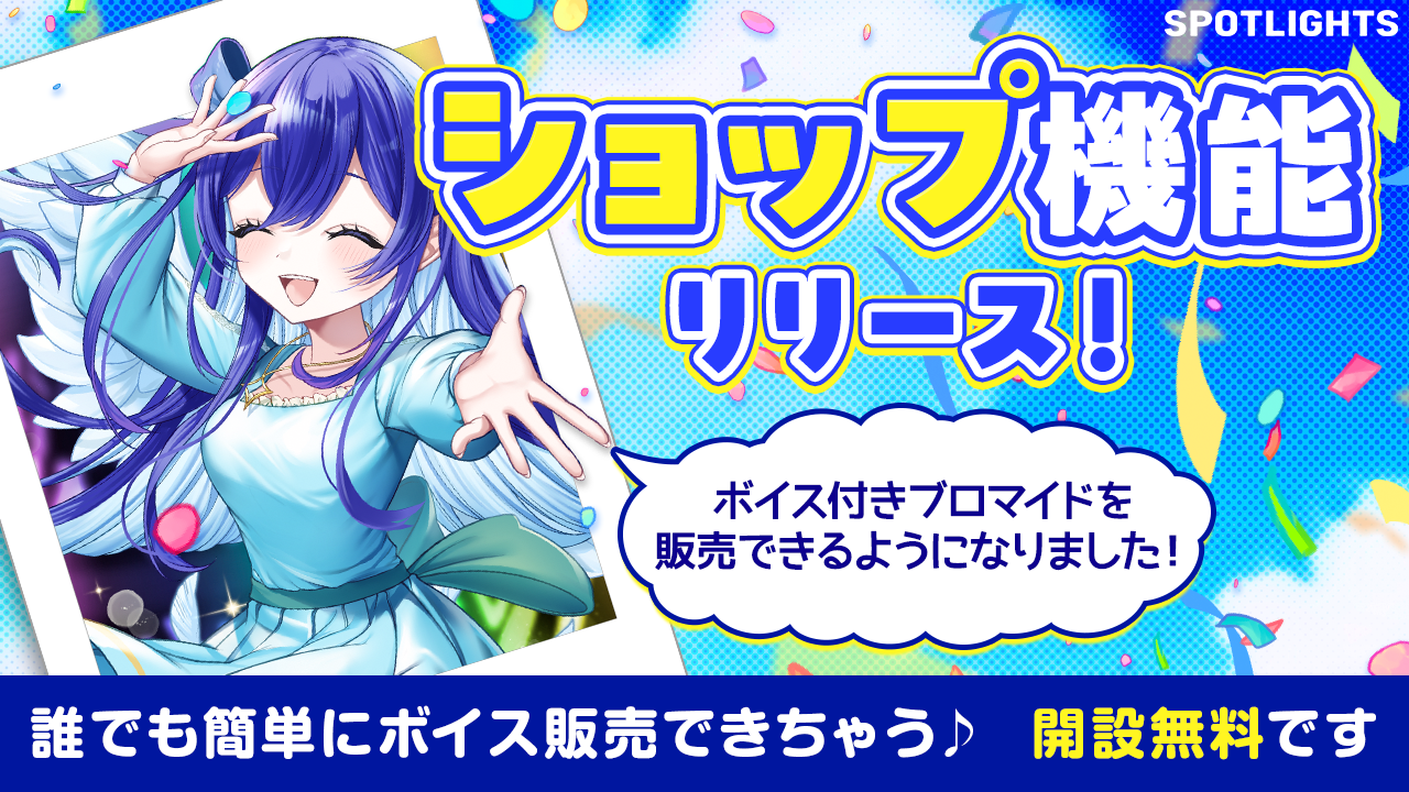 sp_shop_news.png