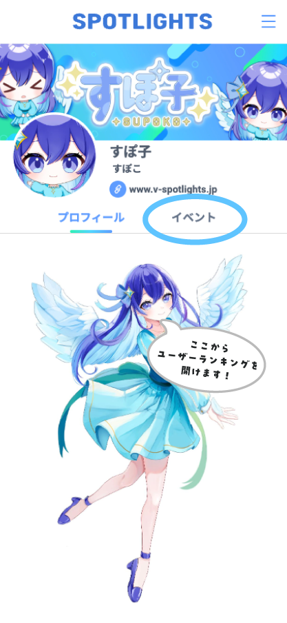 タレントページ内