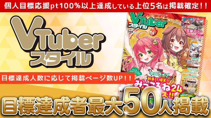 2503_vtuberstyle.png