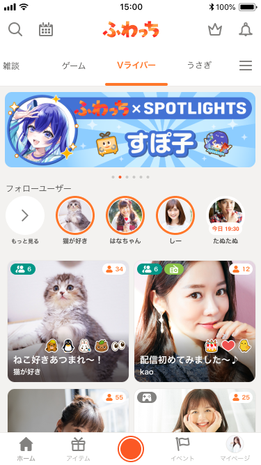 特典保証有】2025年4月前半開催 ふわっちバナー掲載獲得イベント」の