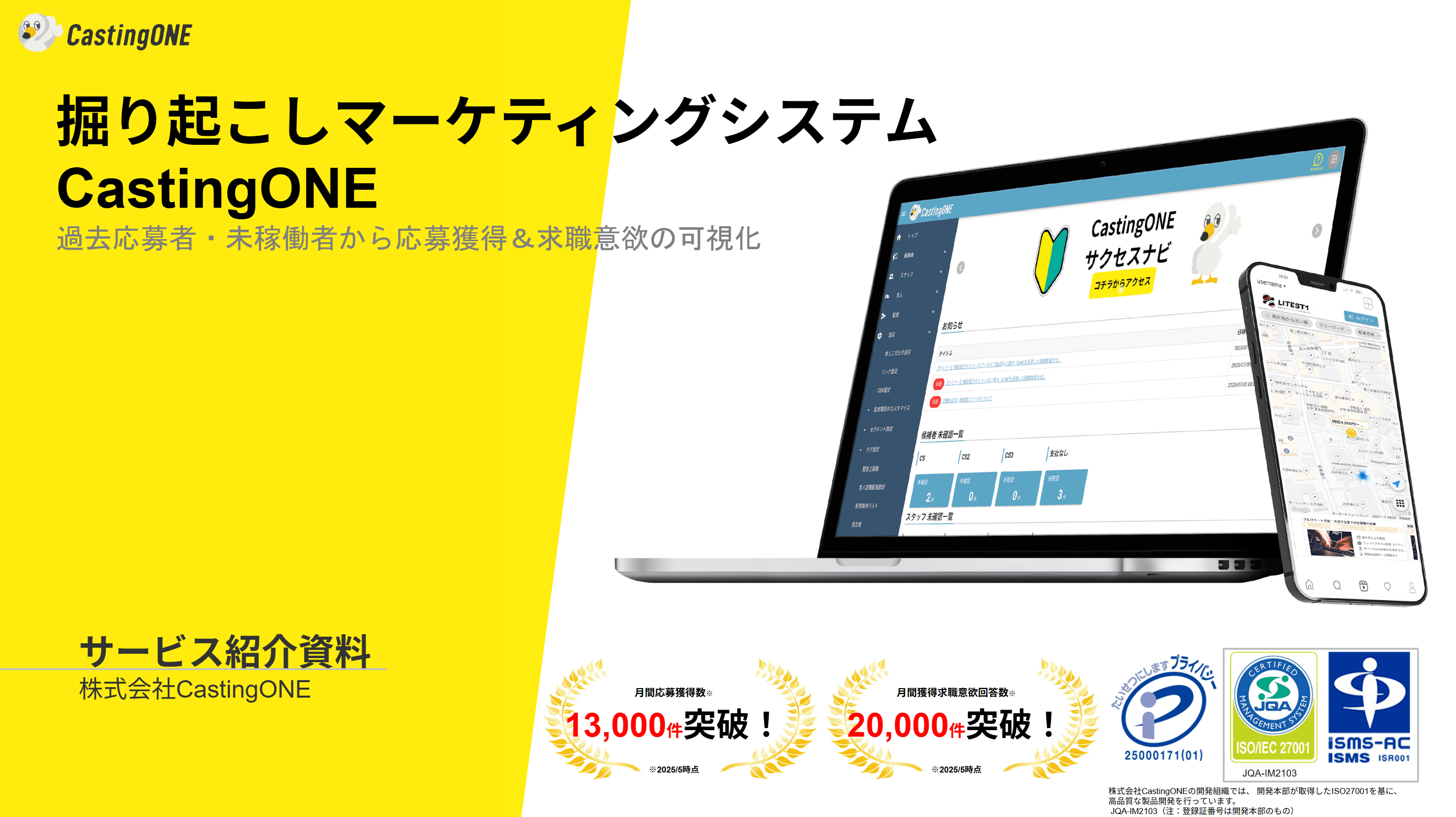 サービス紹介資料