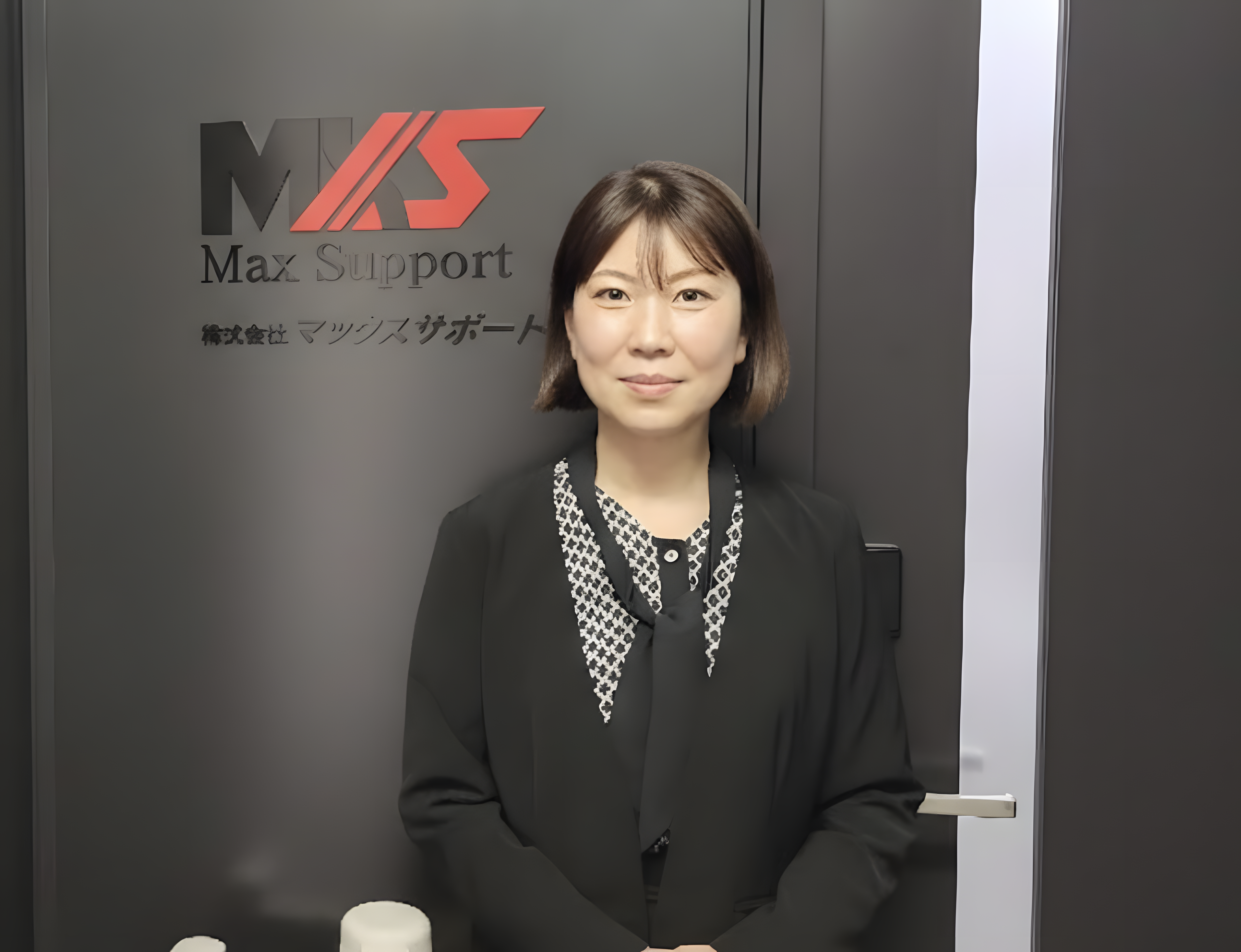 マックスサポート 導入事例