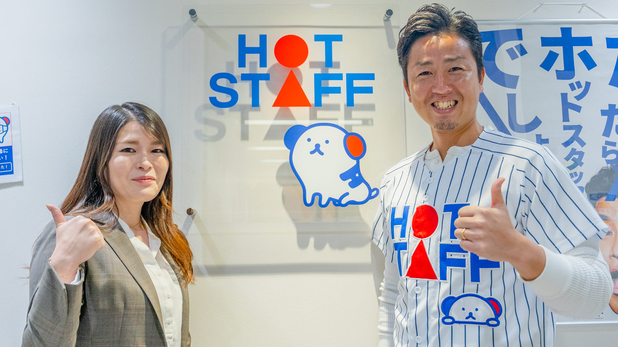 ホットスタッフグループ 導入事例