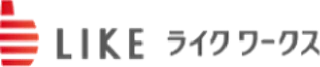 ライクワークス株式会社（現：ライクスタッフィング株式会社）のロゴ