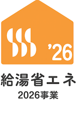 東京都内のマンションにお住まいの方へ、お得な補助金制度のお知らせ！