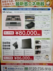 セール品のお知らせ