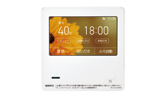 ノーリツ 無線LAN対応高機能リモコンのご紹介します!