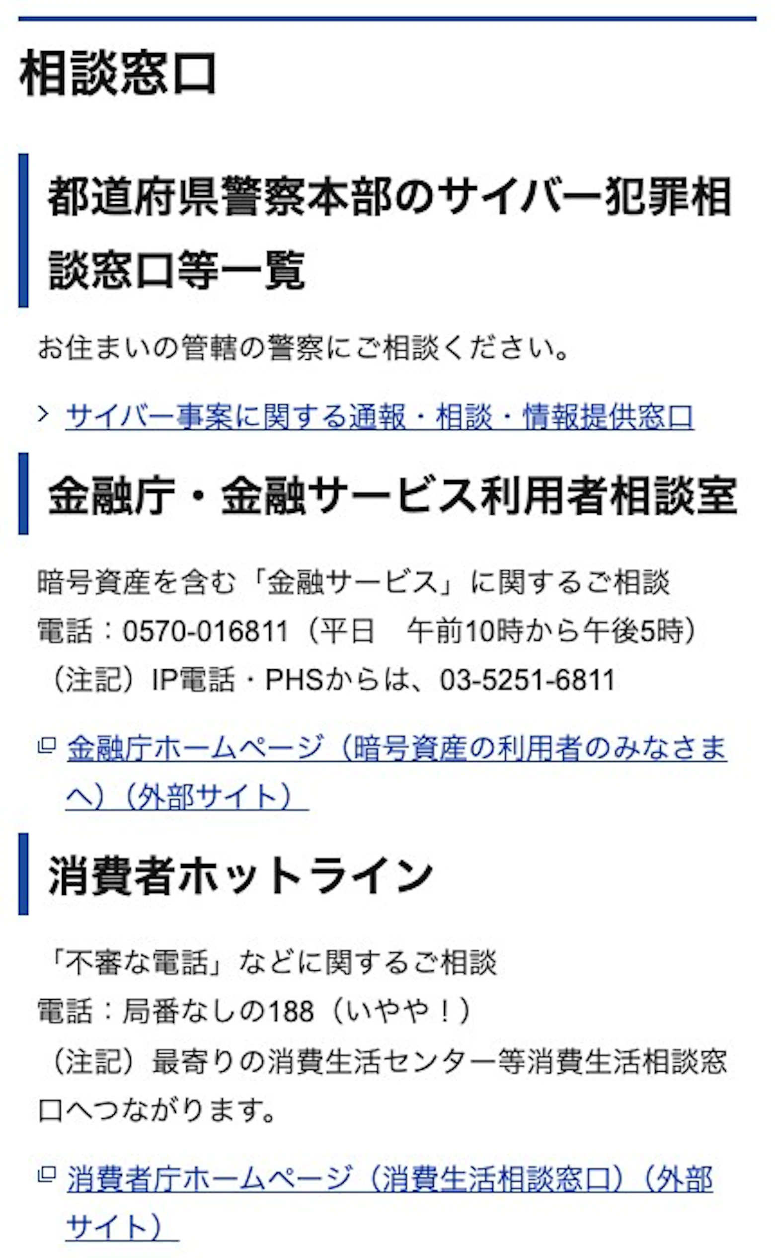 公式情報の実画面