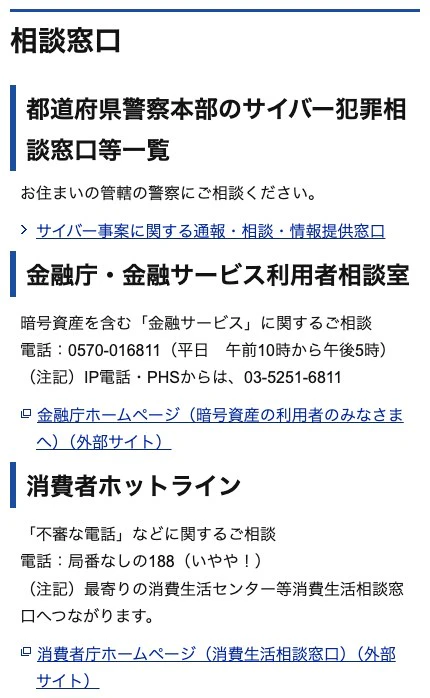 公式情報の実画面