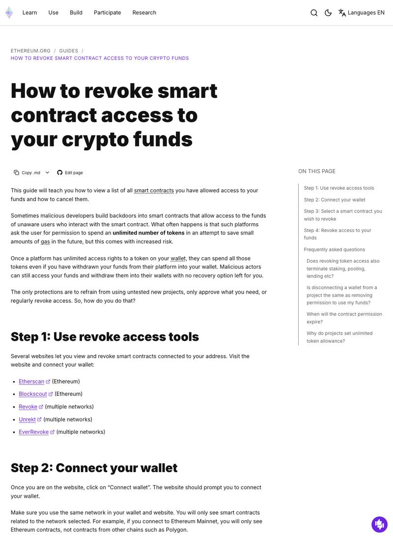 公的・公式の注意喚起ページ